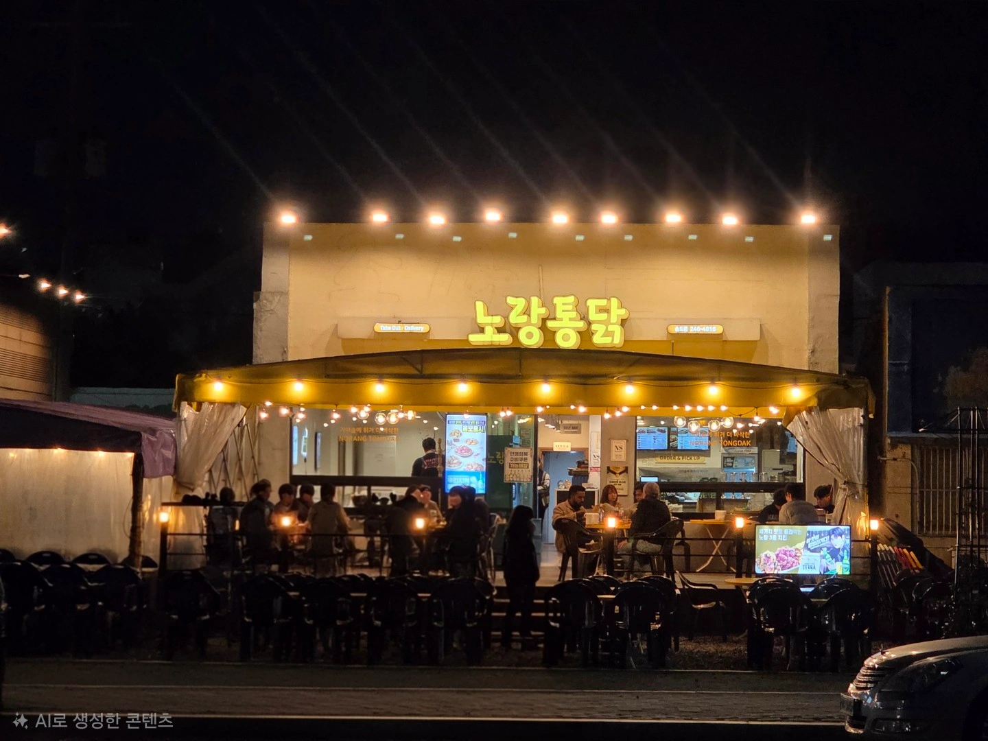 노랑통닭 송도점 정규직 모집!
