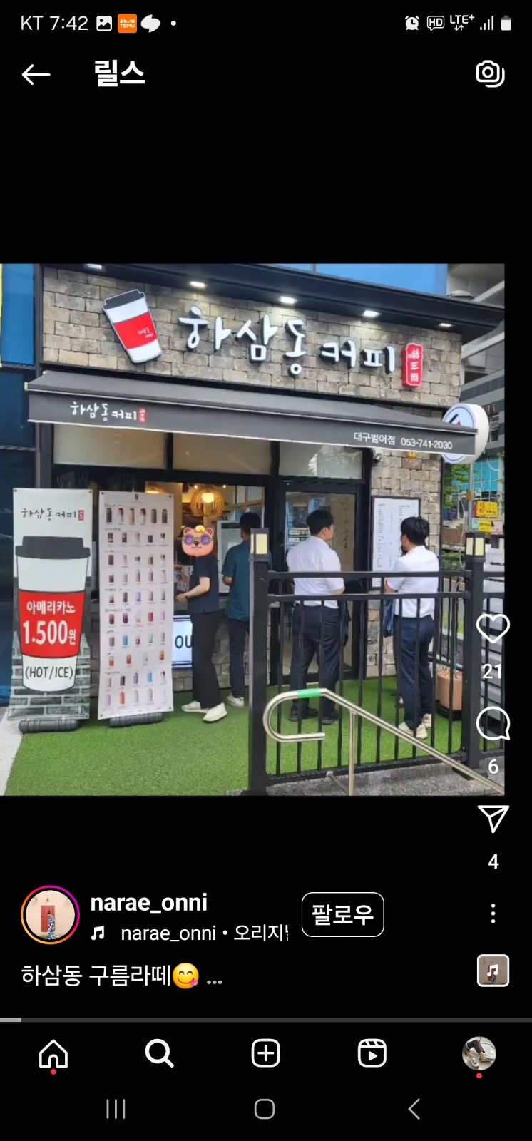 하삼동카페주말알바 공고 썸네일