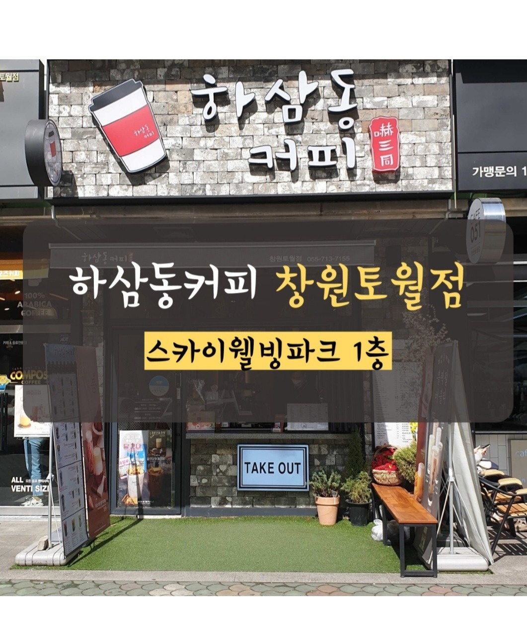 하삼동카페 주말아침 알바 공고 썸네일