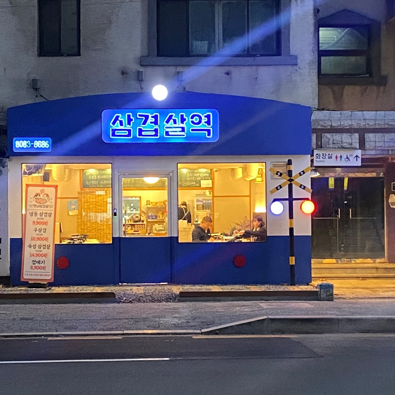 [삼겹살역] 목금토 주방보조/설거지 알바 구합니다 공고 썸네일