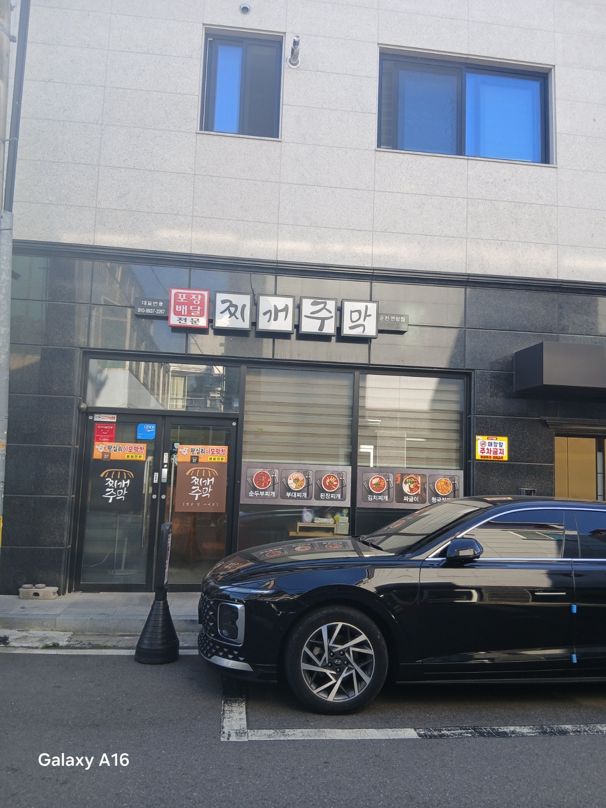배달전문점 주방보조해주실분 구합니다 공고 썸네일