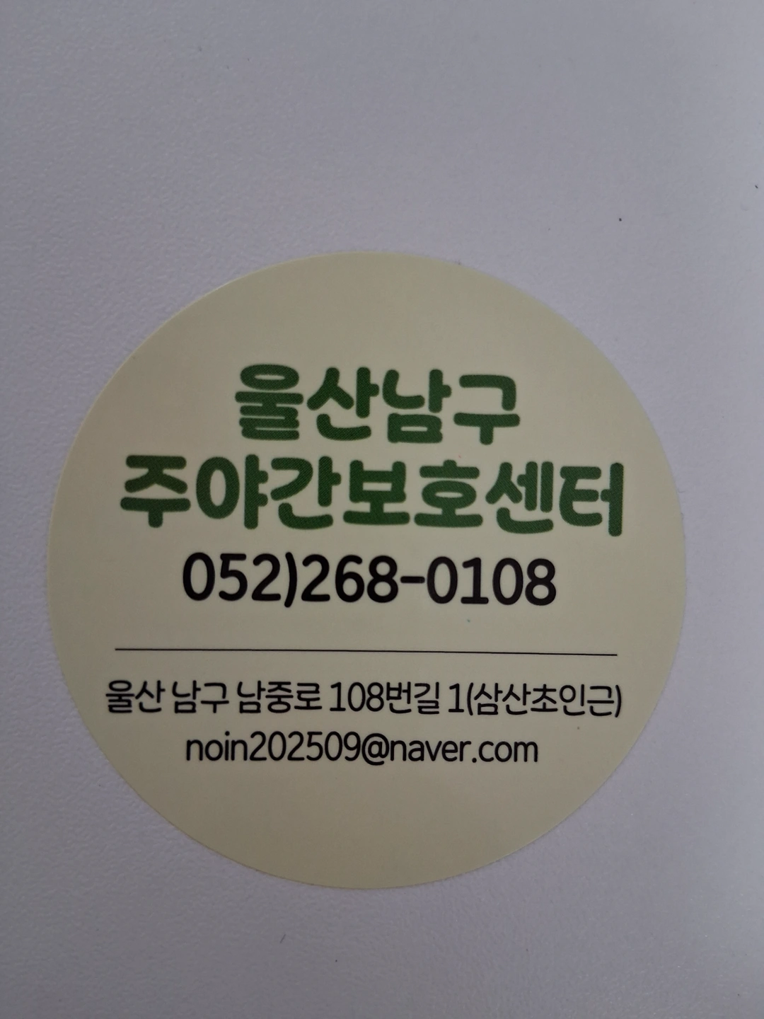 사회복지사님을 모십니다