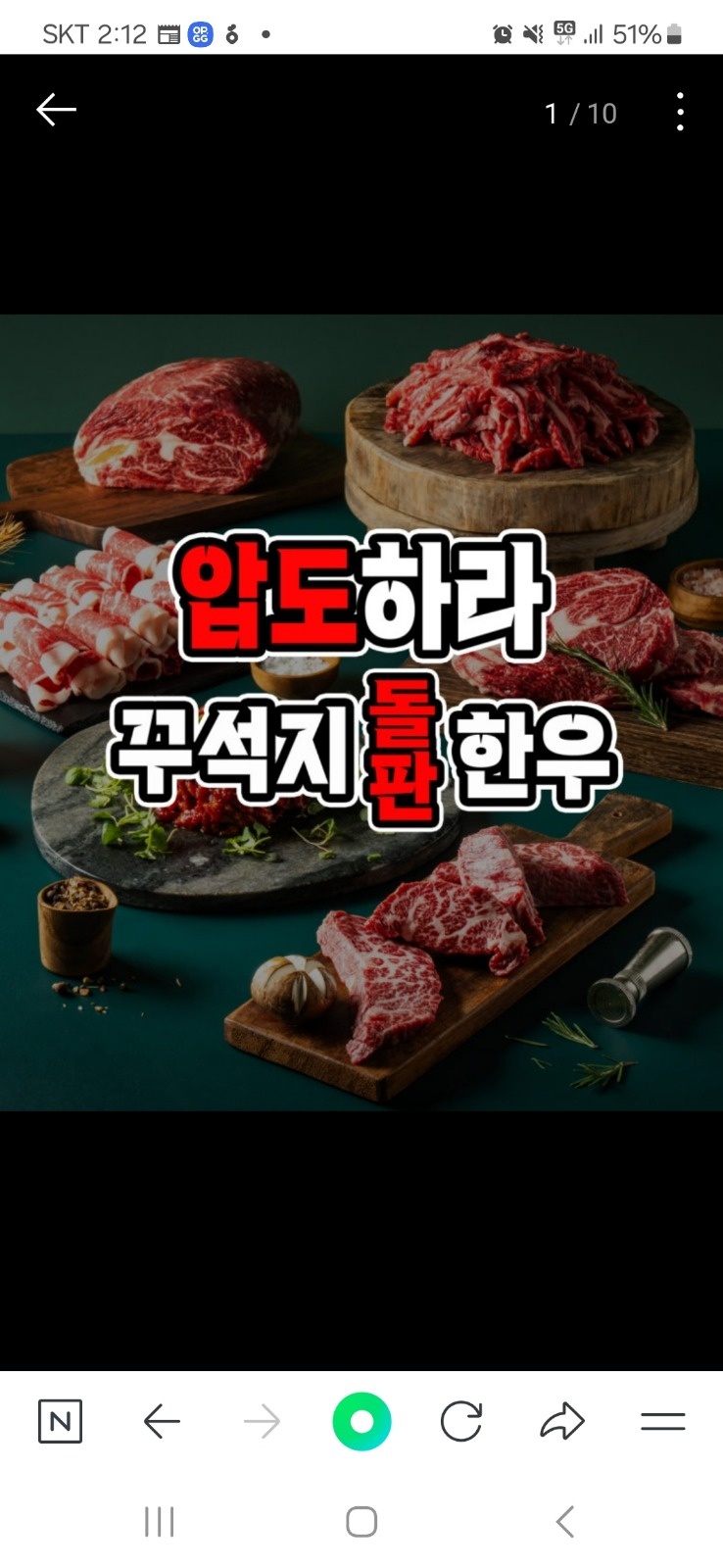 꾸석지돌판한우(명촌점)에서 직원및 알바모집합니다 공고 썸네일