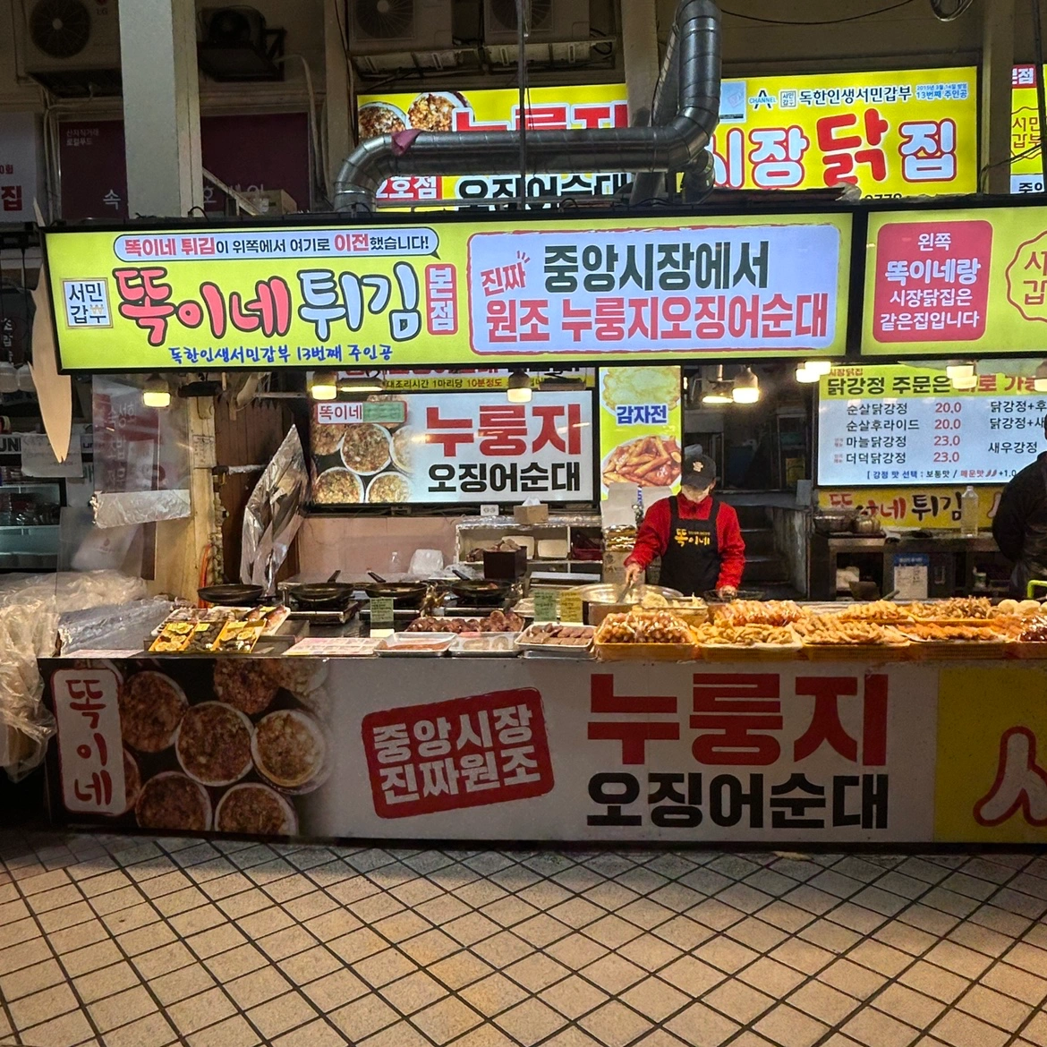 중앙시장 똑이네튀김 아르바이트 구해요