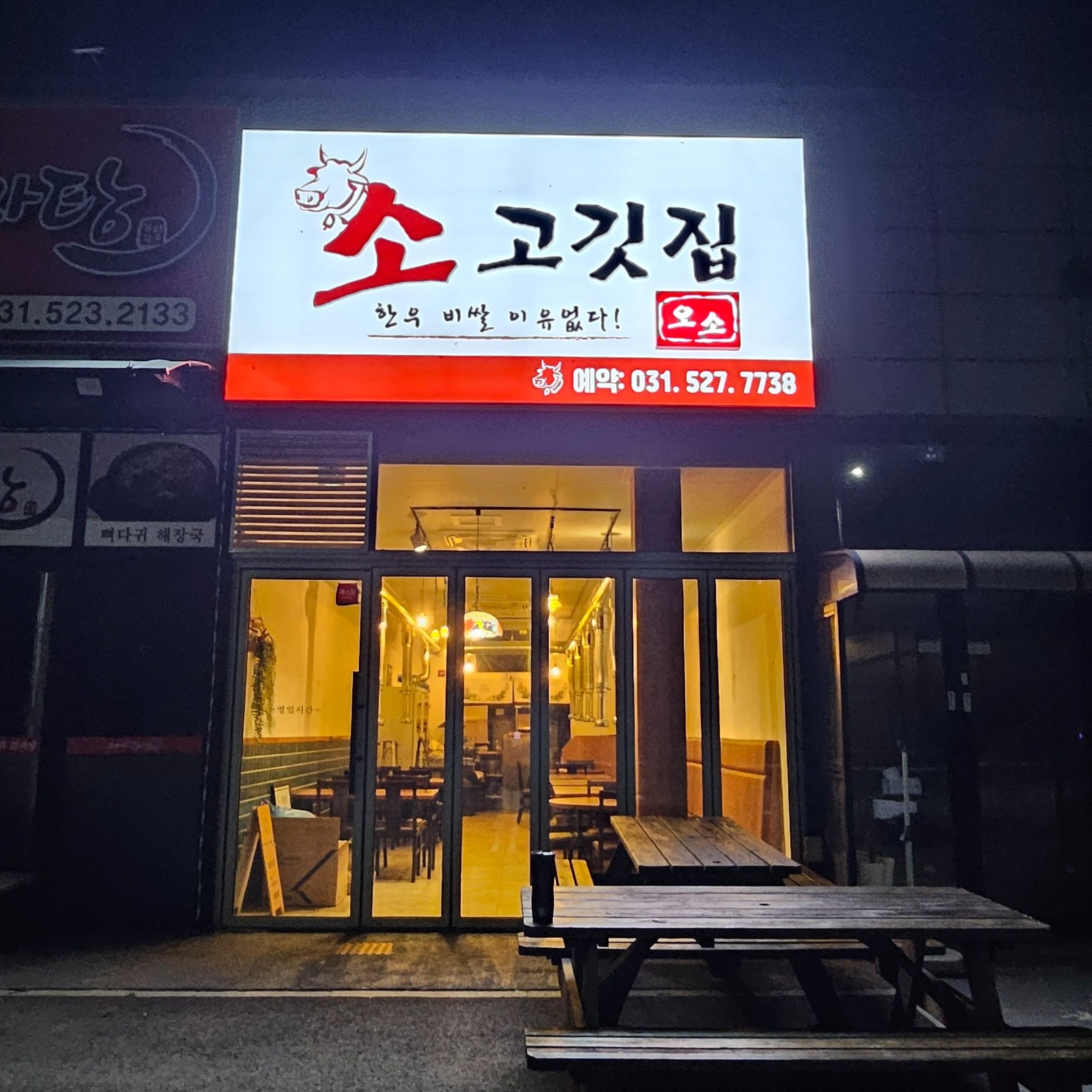고깃집 주방보조 구합니다. 공고 썸네일