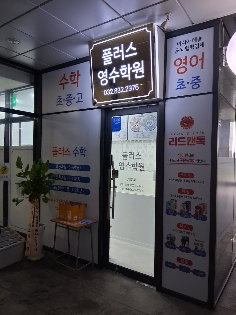 수학보조선생님 모십니다.(초/중) 공고 썸네일
