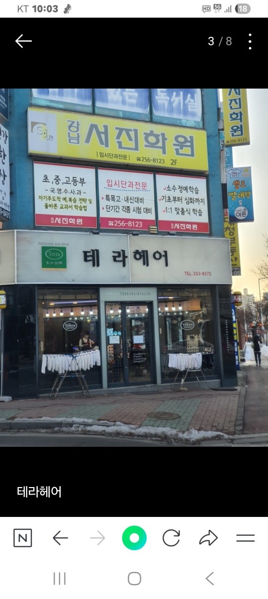 미용실 스텝이나 디자이너 공고 썸네일
