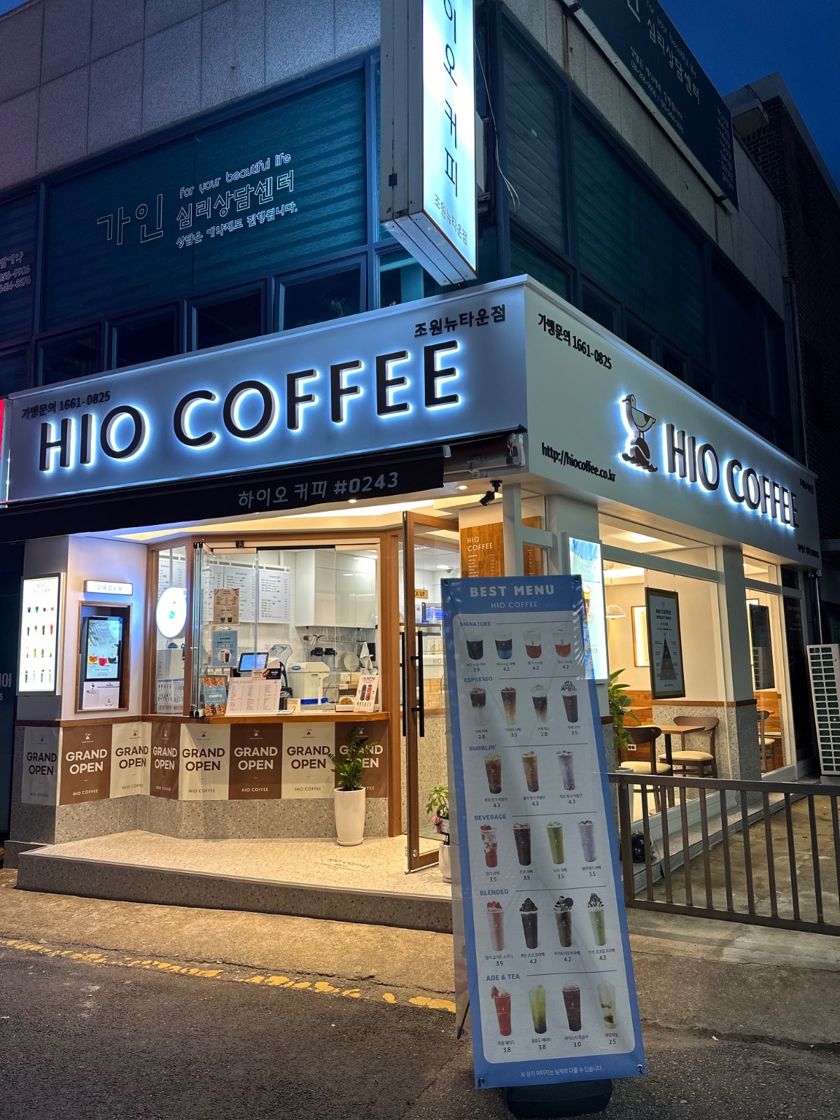 하이오커피 조원뉴타운점 월화오픈근무자구합니다! 공고 썸네일