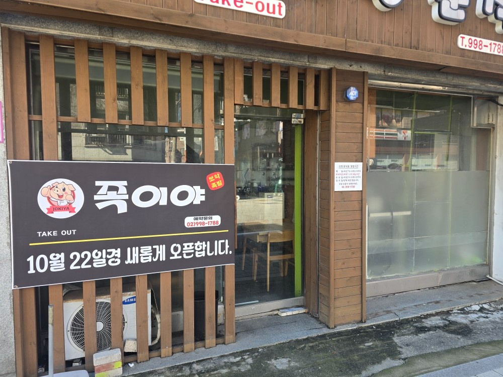 족발집서빙및테이크아웃준비 공고 썸네일