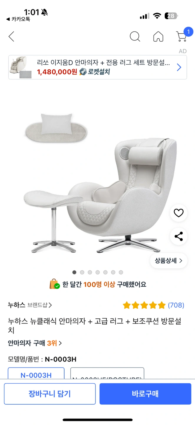 안마의자 옮겨주실분? 차 있으신분만