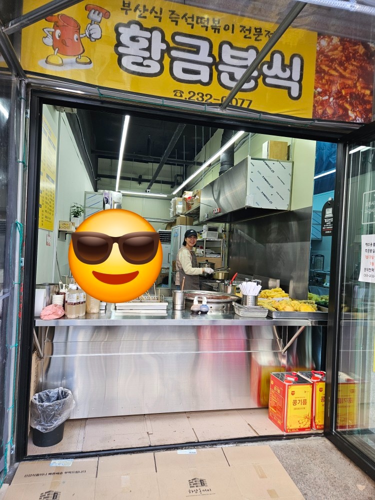 분식점 일하실분 공고 썸네일