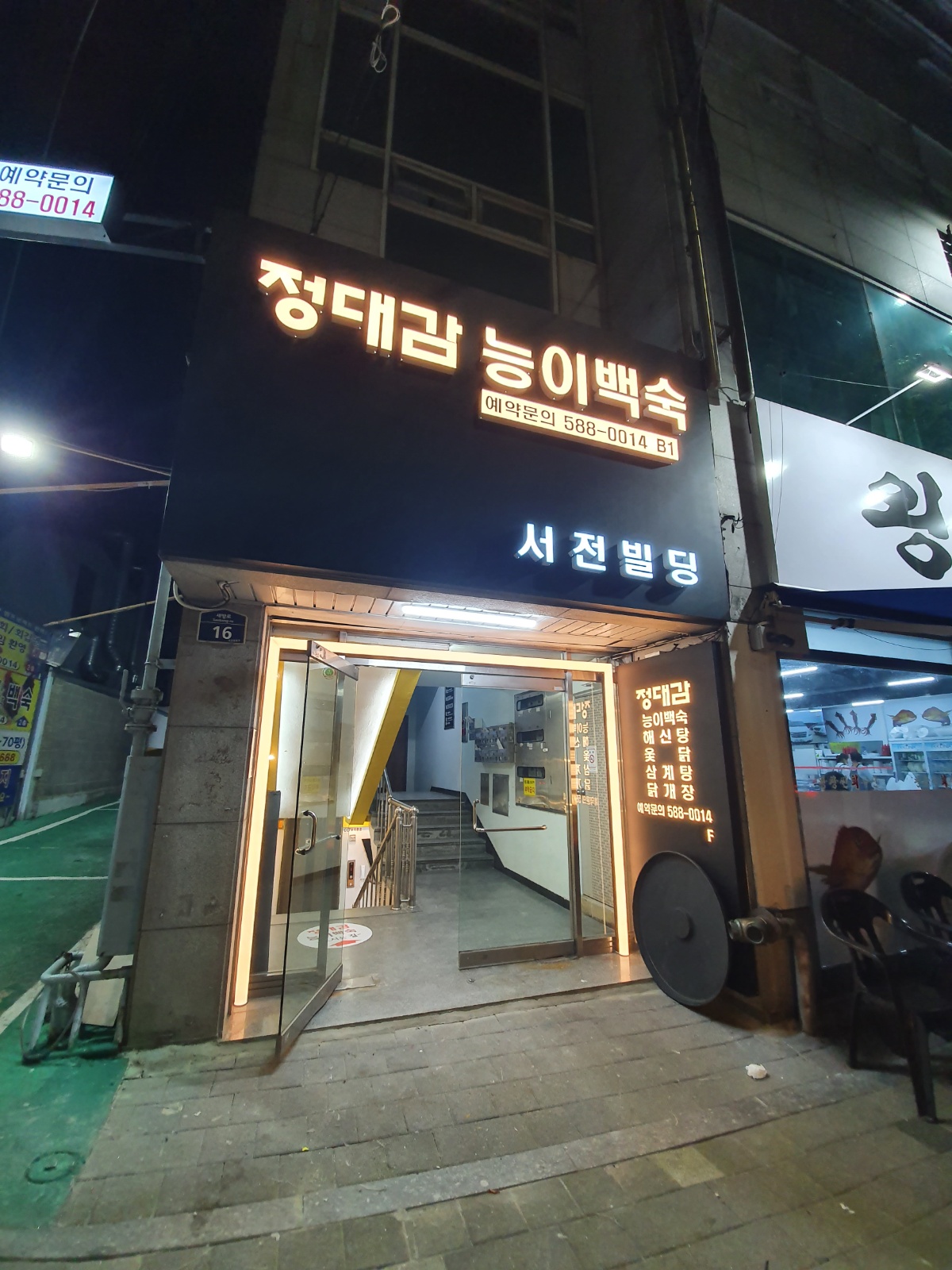 주방**.주방보조.***전후.종일반.오후반 공고 썸네일