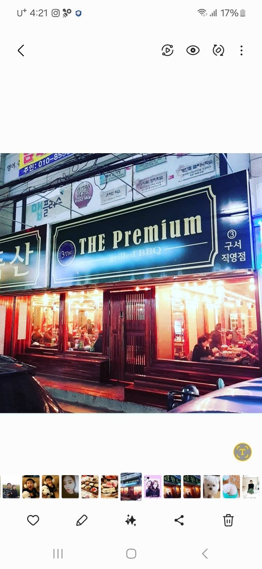 경력자  홀서빙구함 (월6회휴무) 공고 썸네일