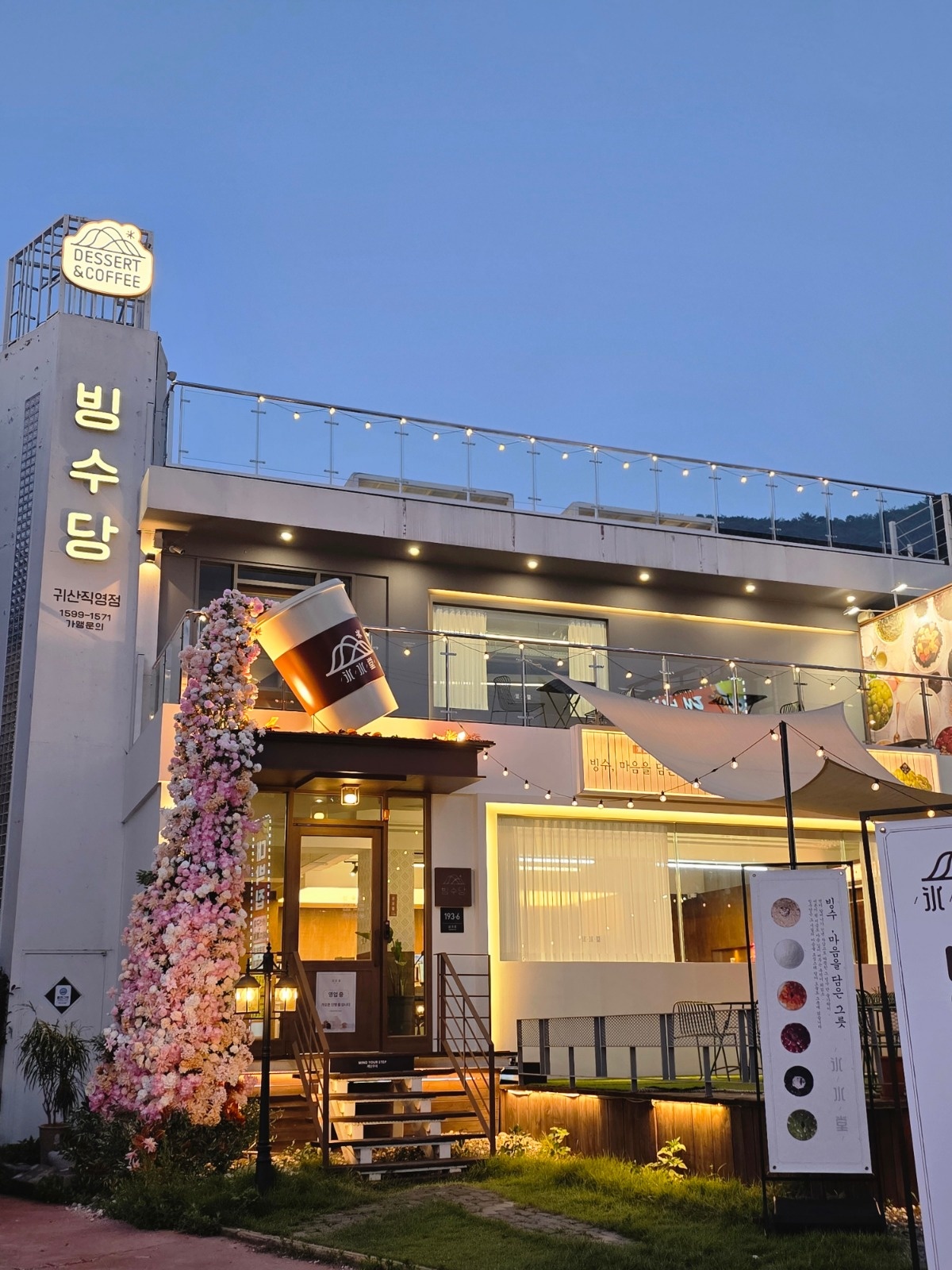 빙수당 귀산직영점 주말직원구함 공고 썸네일