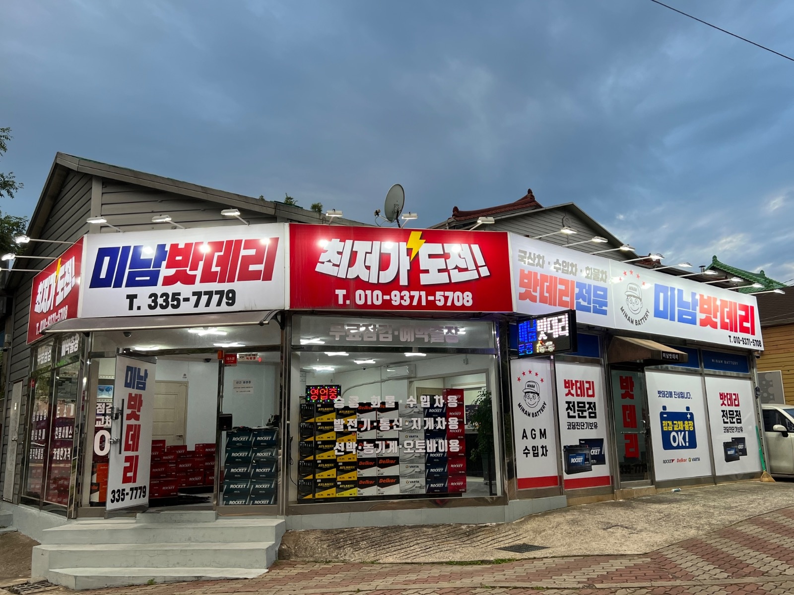 미남밧데리 직원 구합니다 공고 썸네일