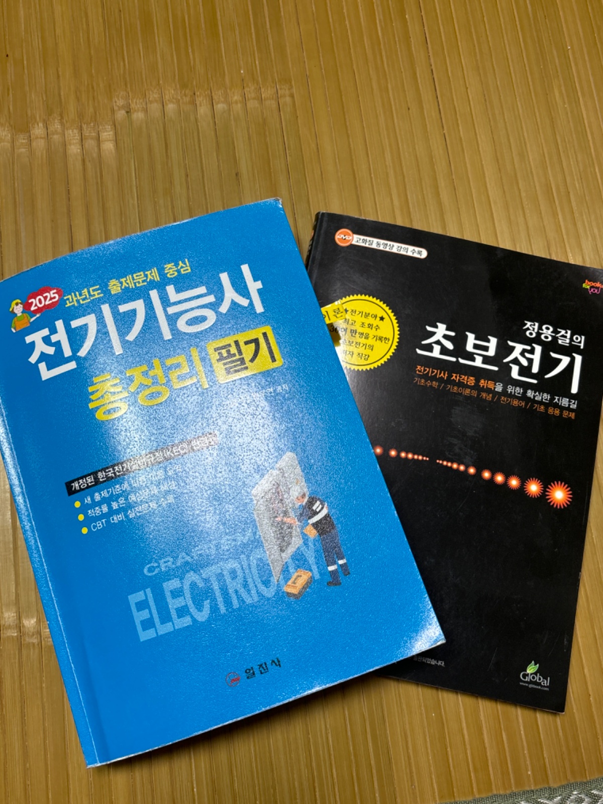 전기기능사 필기 수학 공고 썸네일