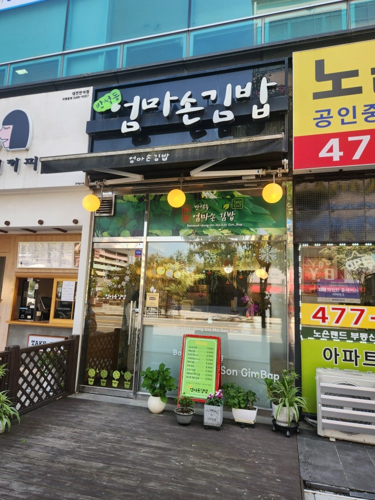 오후타임과 주말직원모집합니다.
