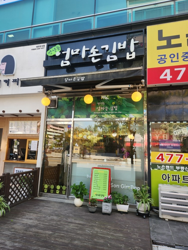 김밥집 직원모집합니다. 공고 썸네일
