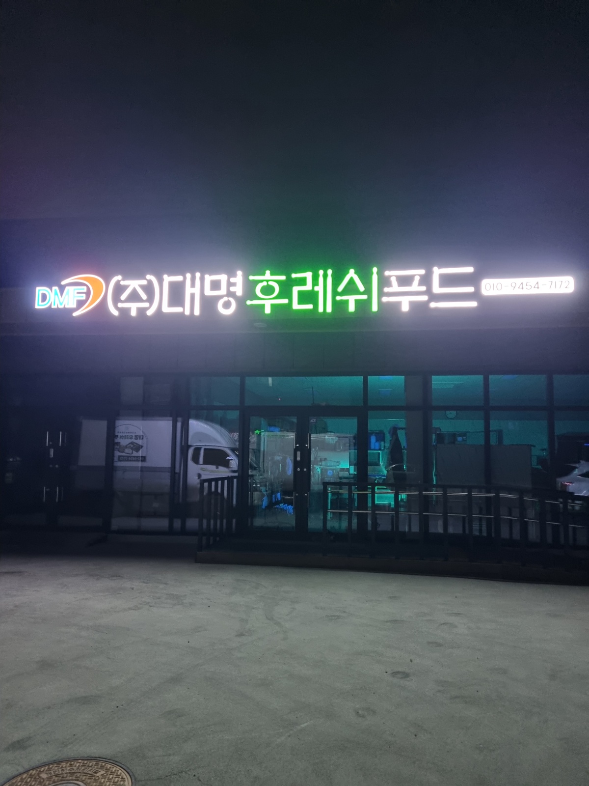 야채및 기타 전처리 경험자 공고 썸네일
