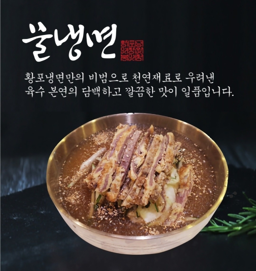 진주황포냉면 주방면담당 경력자 모십니다 공고 썸네일