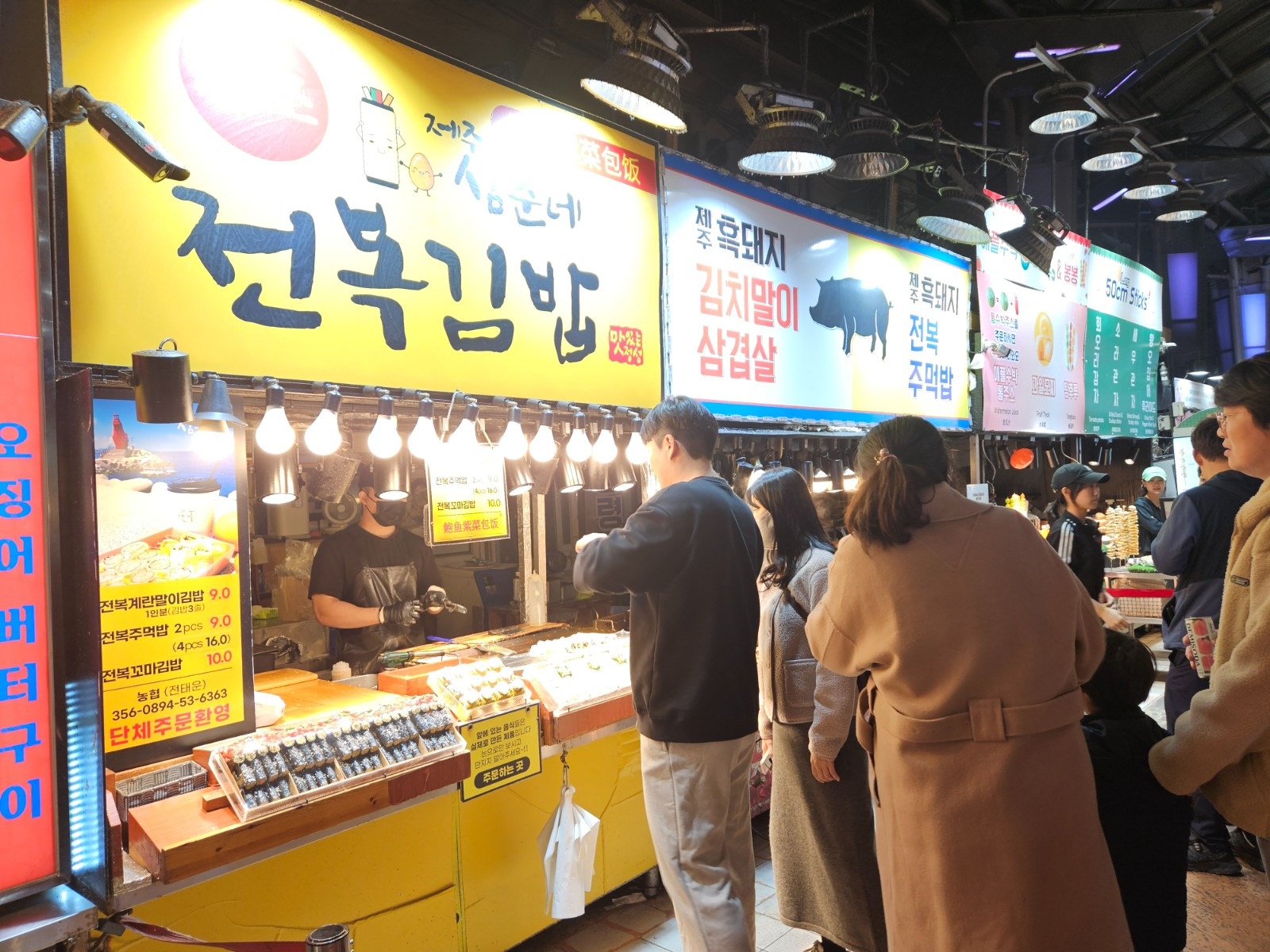 제주삼춘네 전복김밥 공고 썸네일