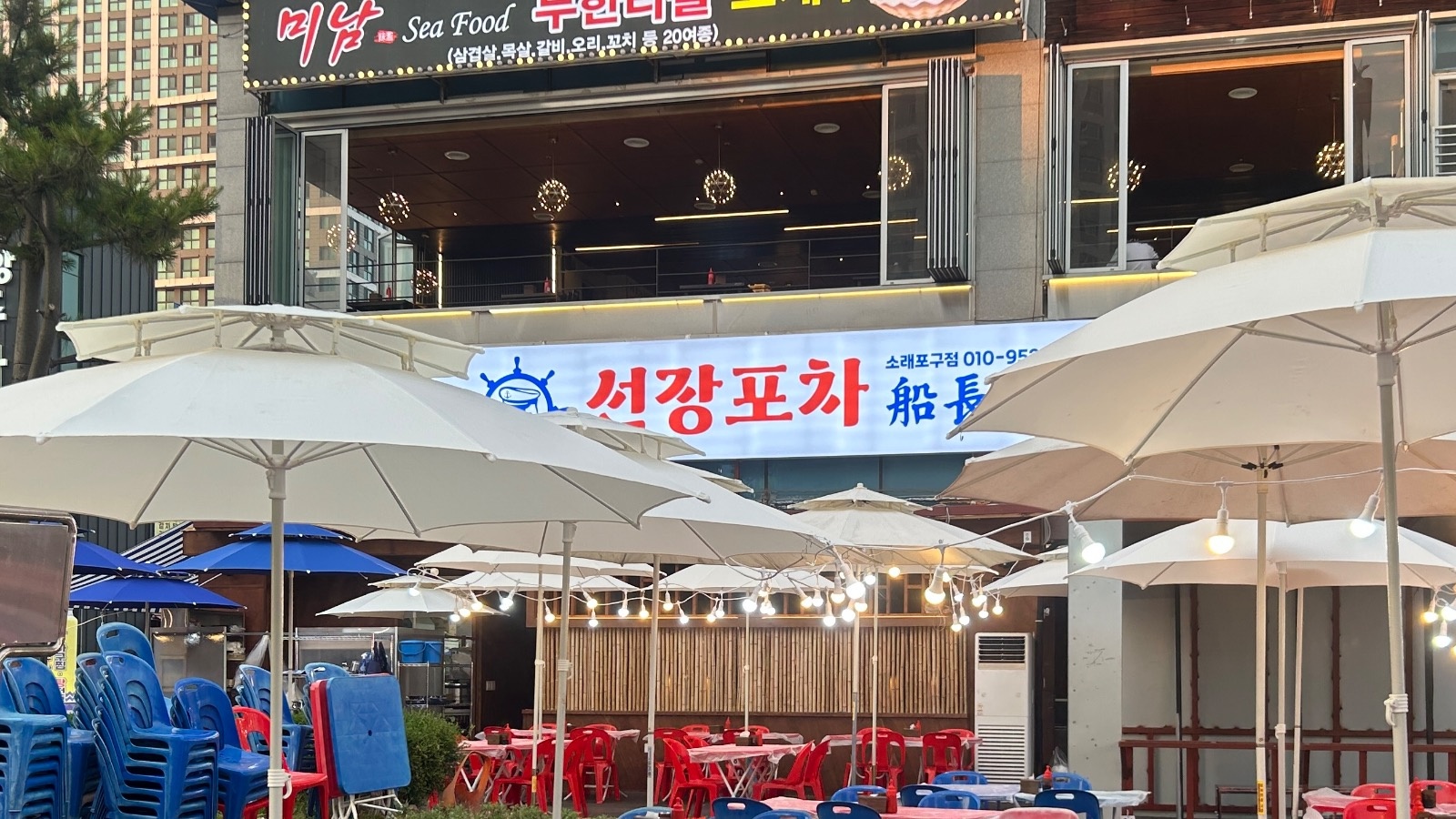 소래포구 선장포차 정직원/아르바이트 모집 공고 썸네일