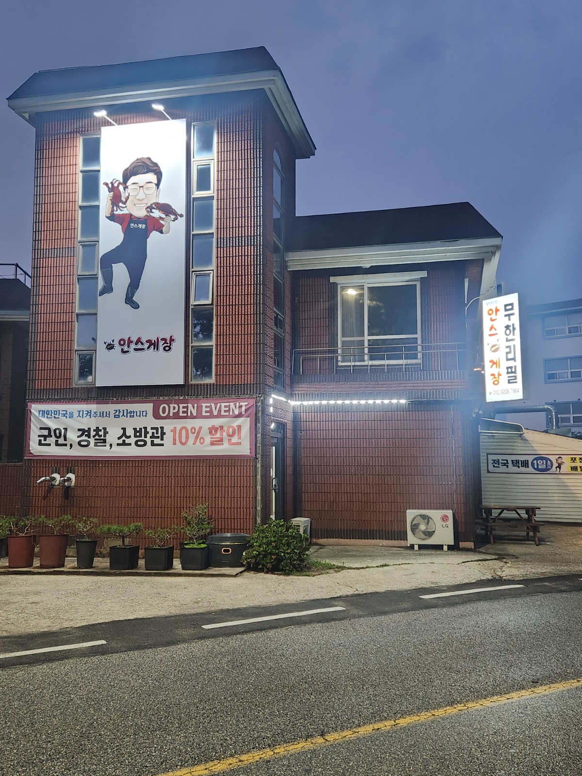 안스게장 단기알바 공고 썸네일