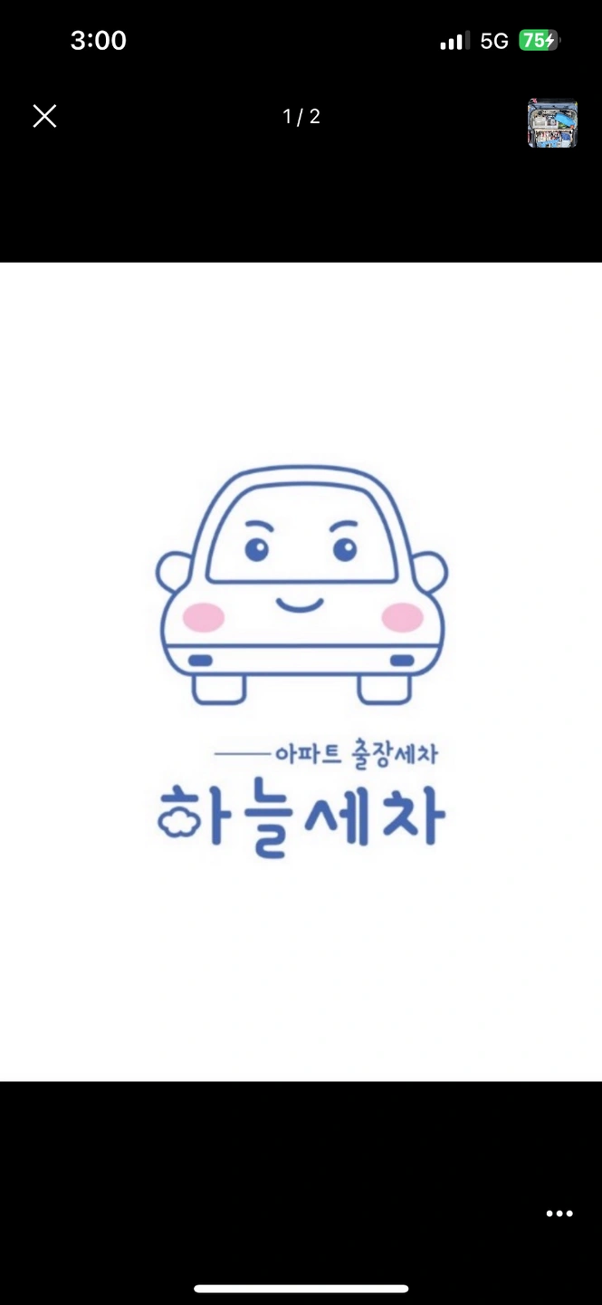 아파트 월세차 직원 구합니다