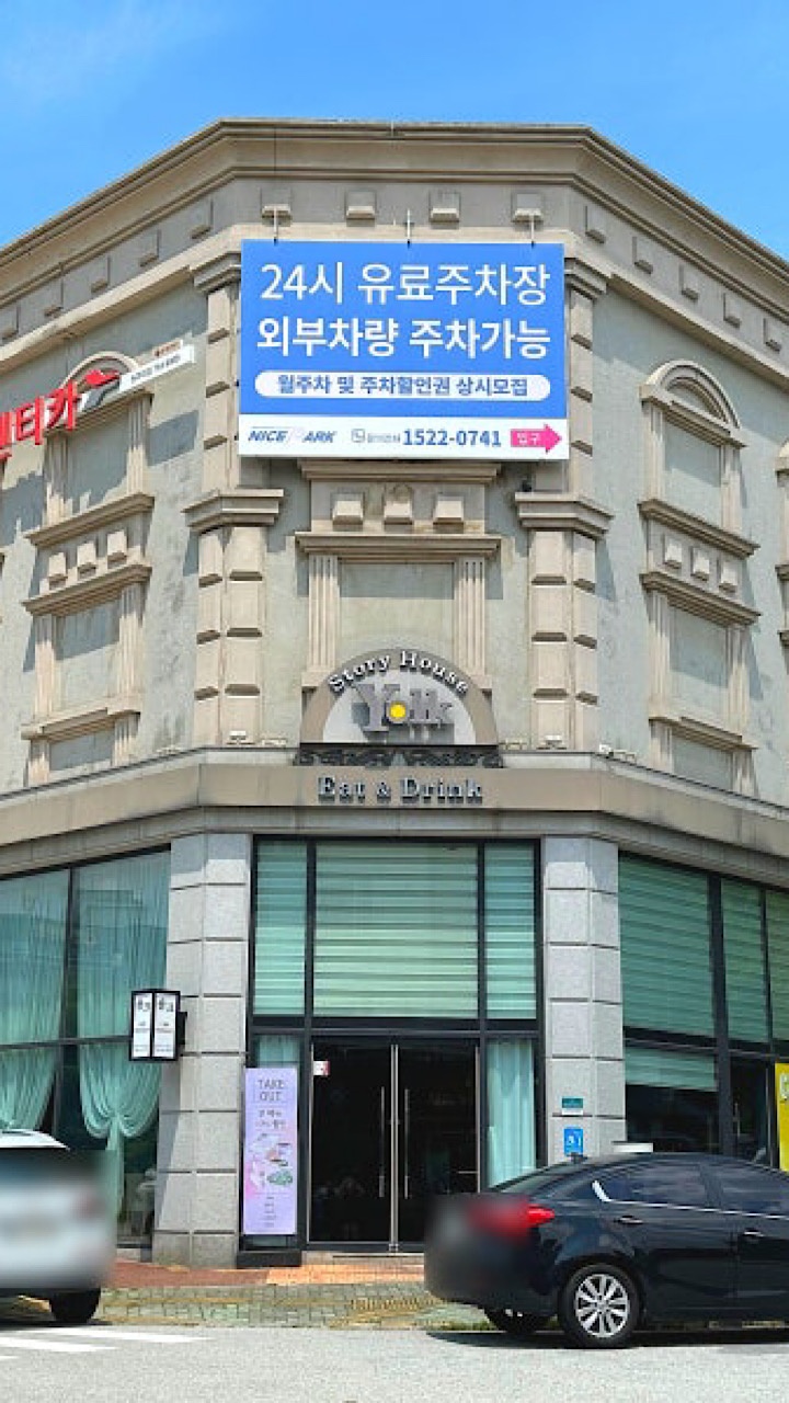 평일 오전,오후 구합니다~ 풀타임도 가능해요! 공고 썸네일