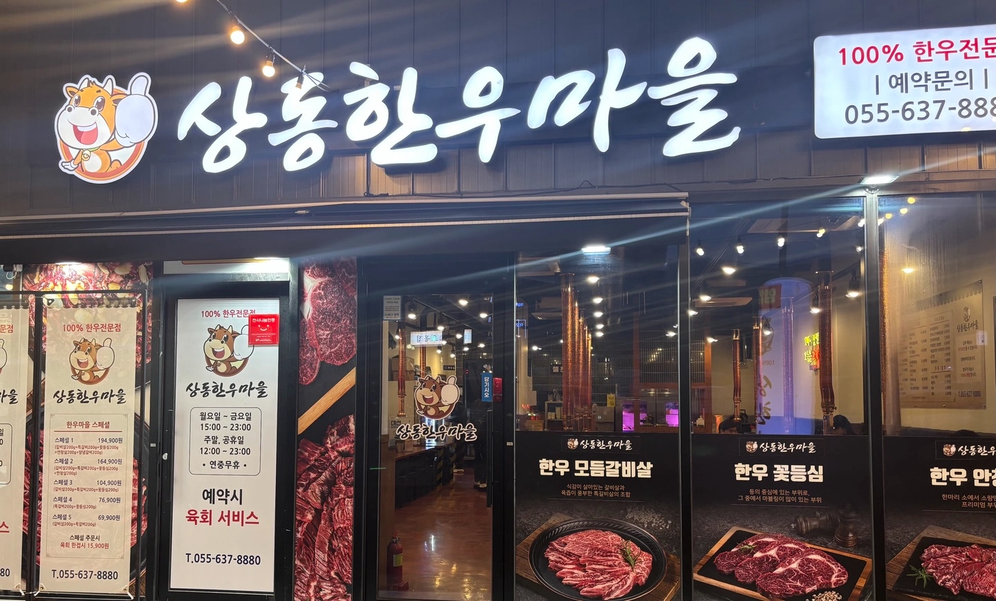 상동고기집에서홀서빙구합니다