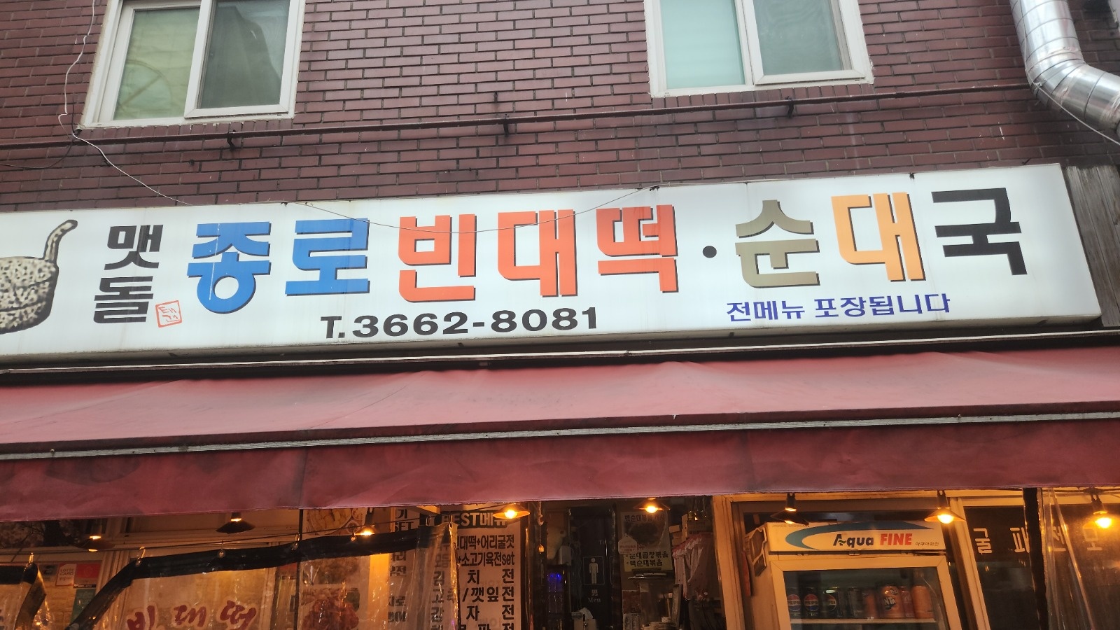 당일지급 수요일알바 구해요 서빙 주방보조 공고 썸네일