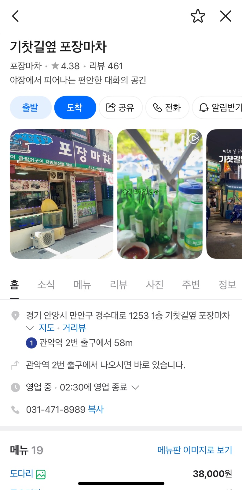 포장마차 주방 및 서빙 도와주실 분 구합니다. 공고 썸네일