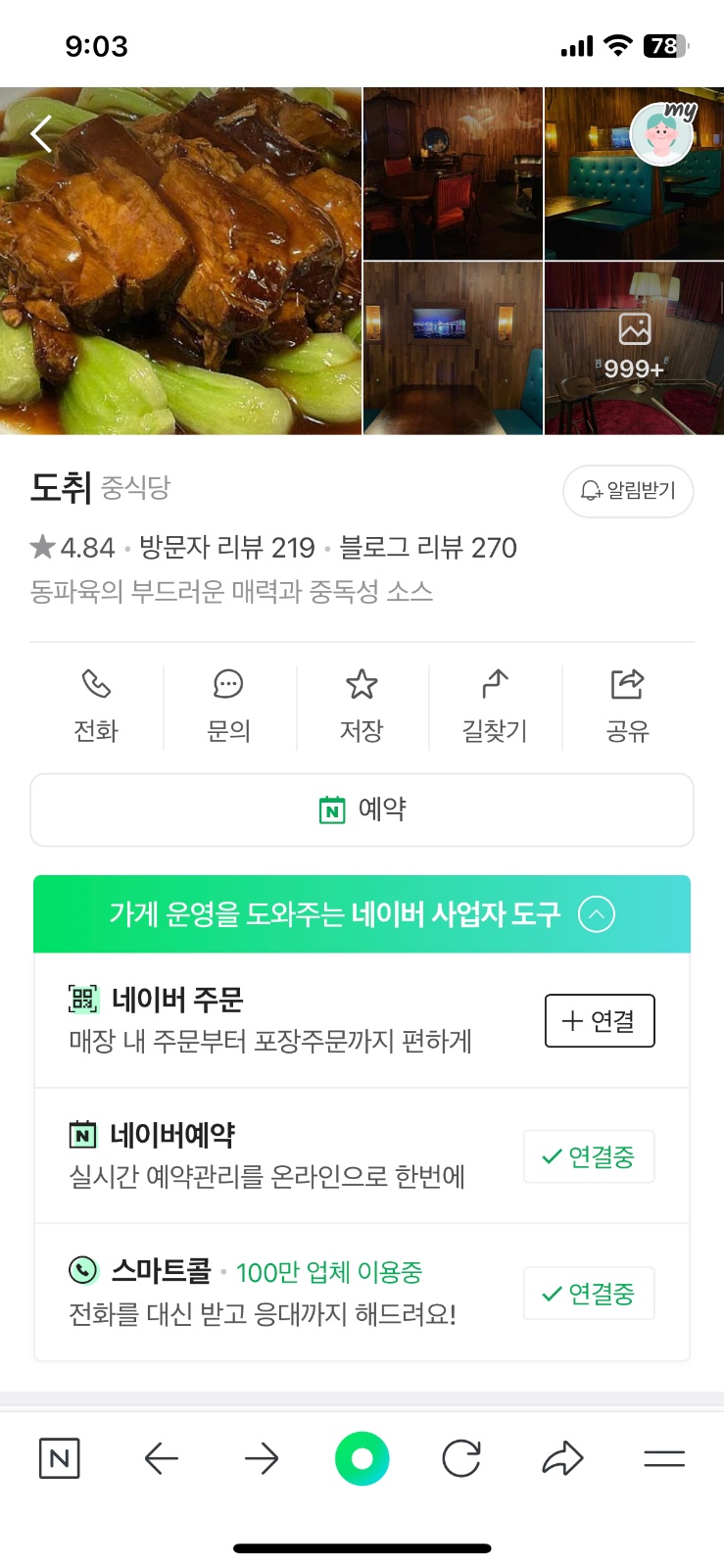 시흥사거리 도취 금토 알바구인합니다 공고 썸네일