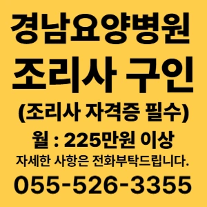 조리사 구인합니다. (조리사면허증 필수)