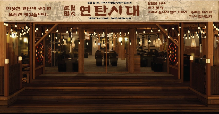 괴정동 음식주점 연탄시대 홀알바구함