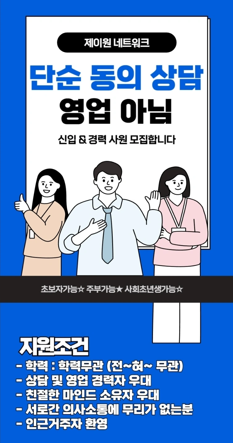 캠페인동의O 영업X 판매X