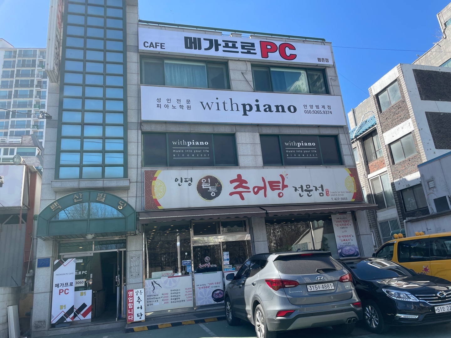 평촌메가프로피씨 평일 월화오전 목금오전알바구합니다. 공고 썸네일