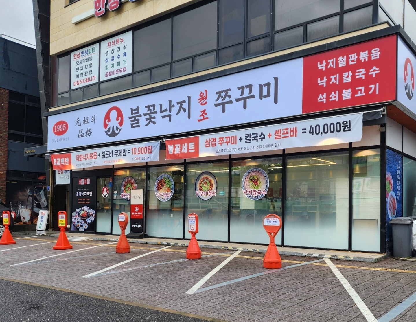 불꽃낙지 오전3시간 / 오후3시간 서빙구함 공고 썸네일