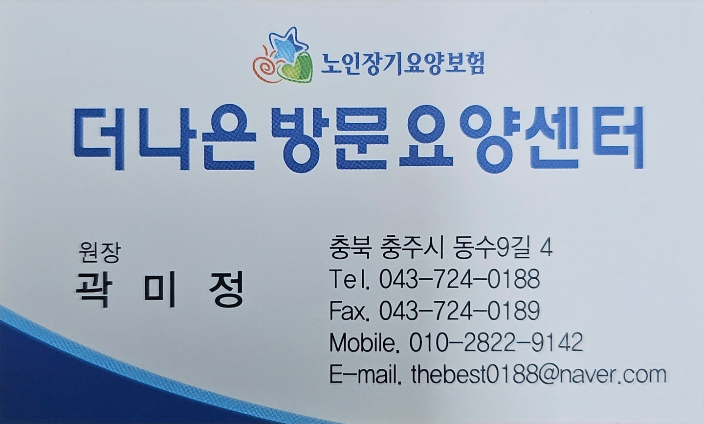 연수주공2단지 요양사님 모셔요