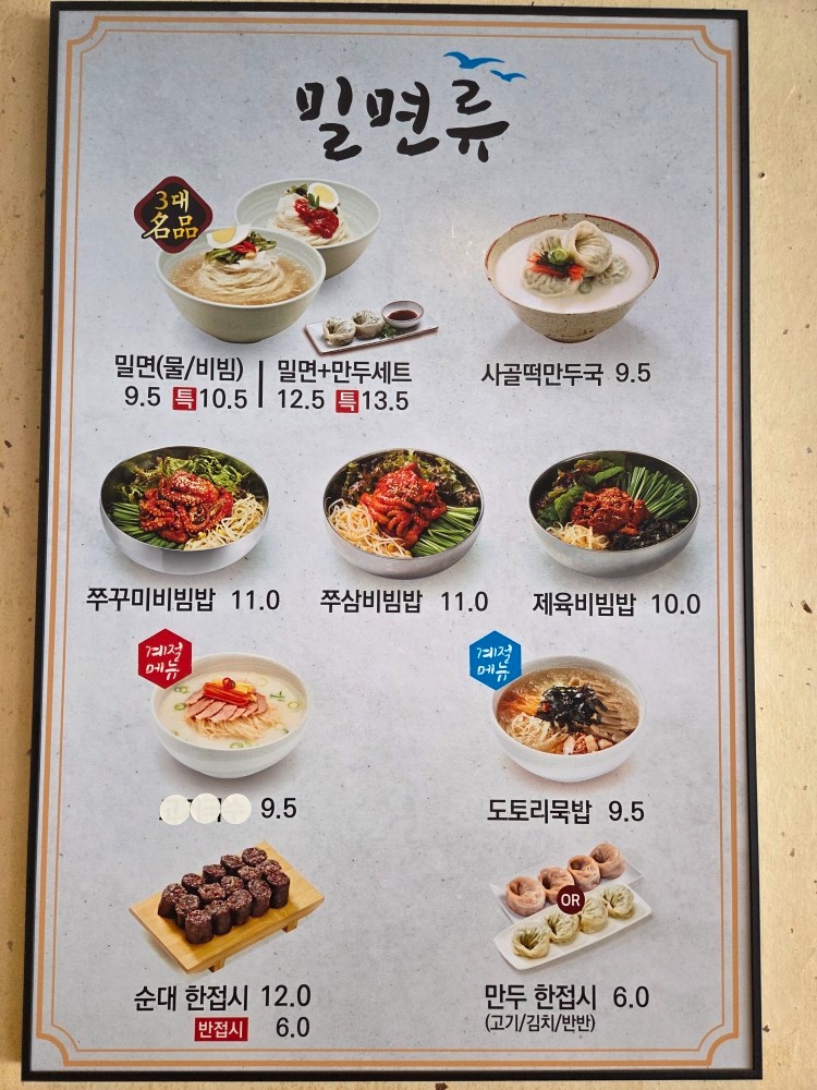 (신규오픈)부산 아지매 국밥 안양동점 주방직원채용 공고 썸네일