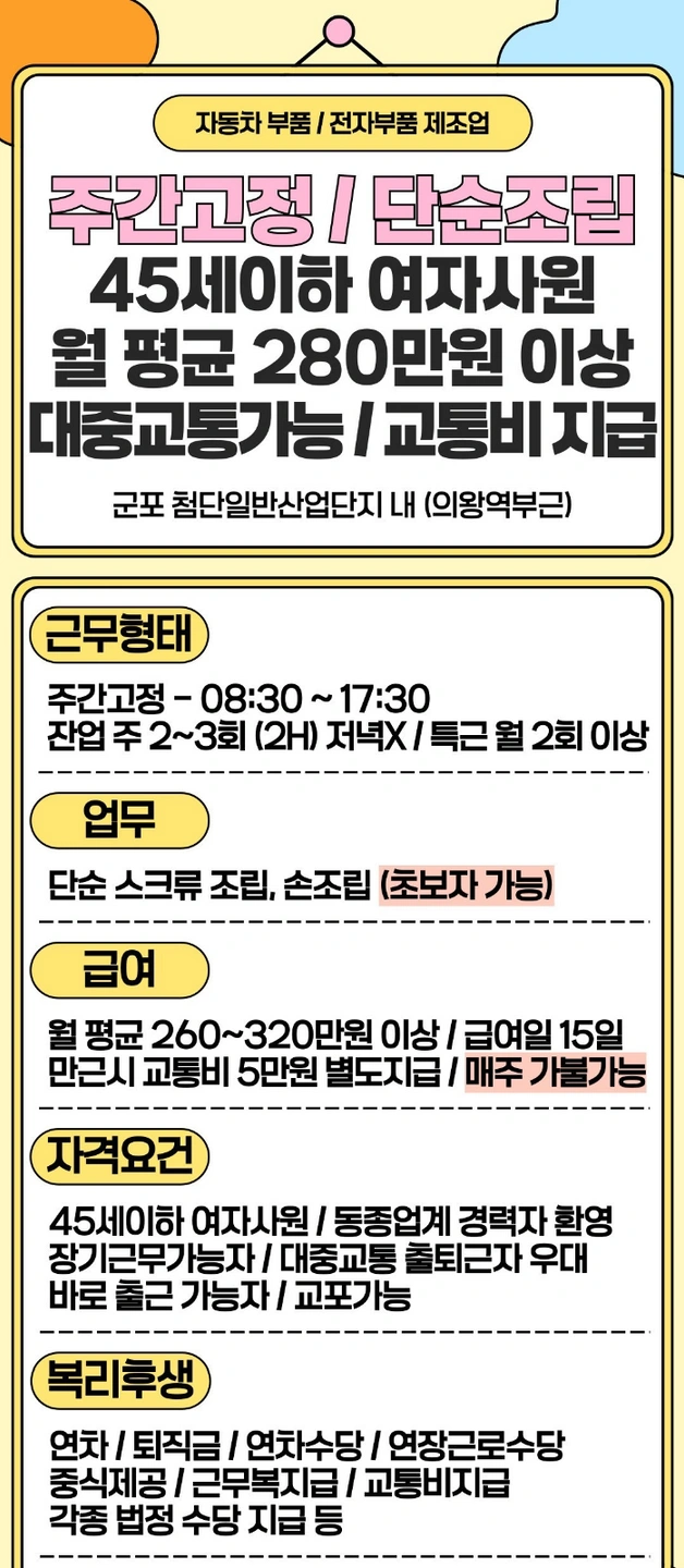 군포첨단산업단지 사원 모집