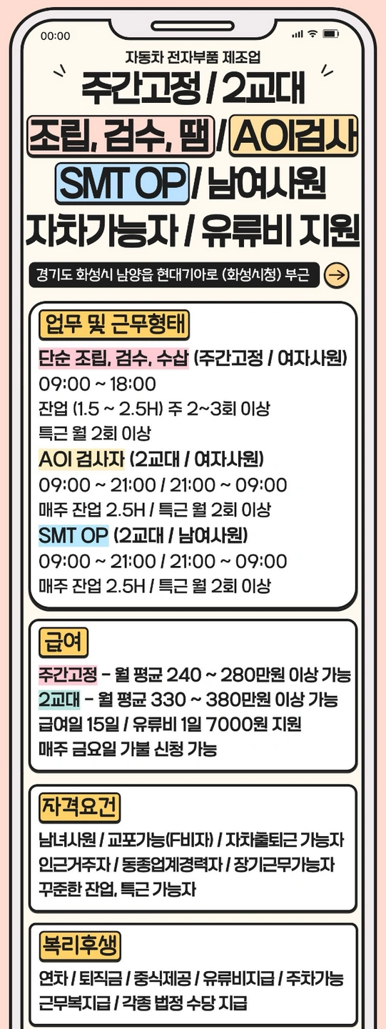 화성시청부근 사람 구함