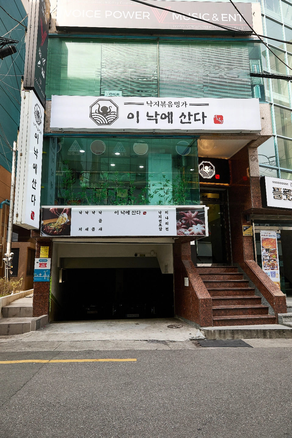 이낙에산다 광안리본점에서 정직원분 채용합니다.