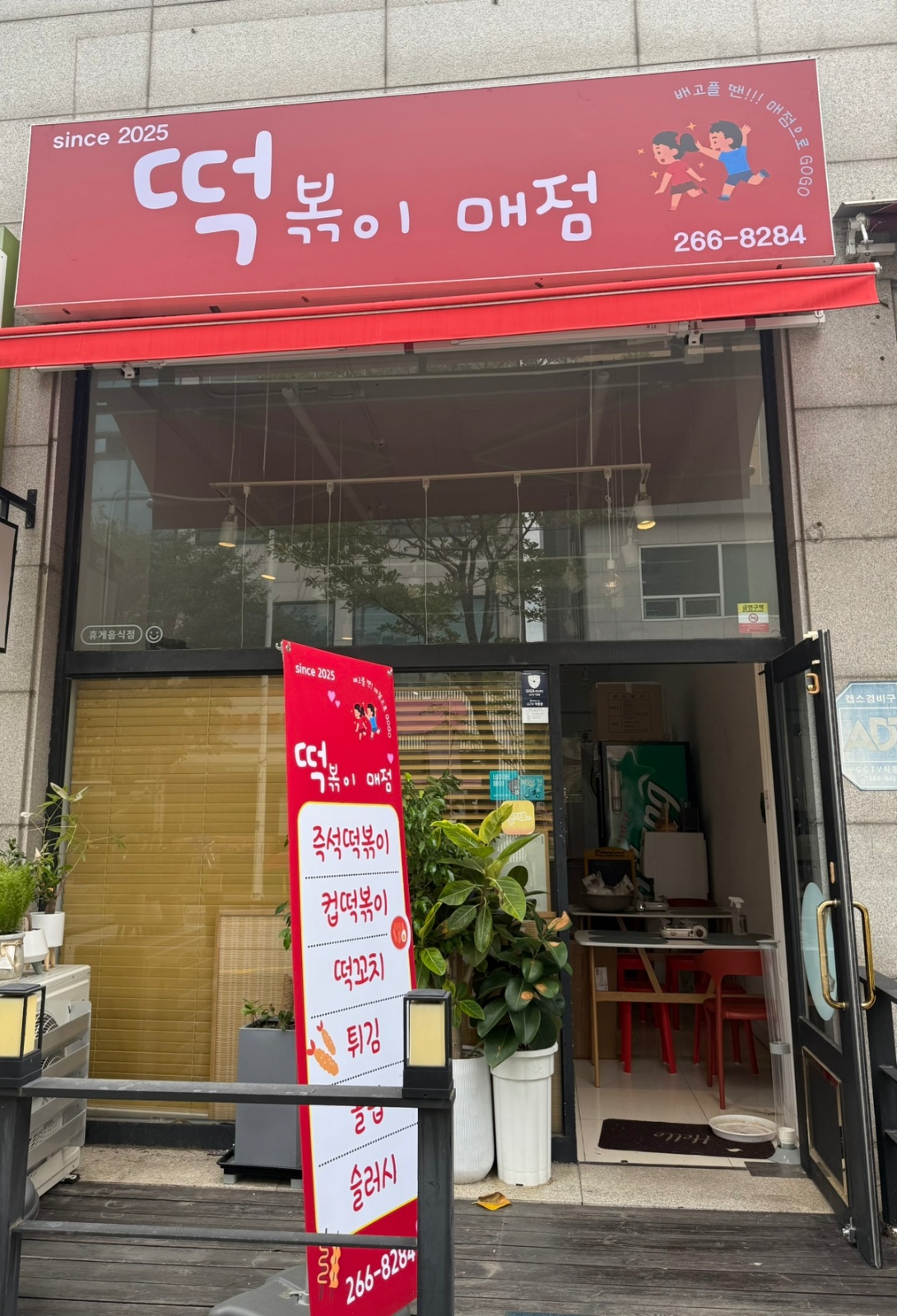 분식집 서빙 및 주방보조 공고 썸네일