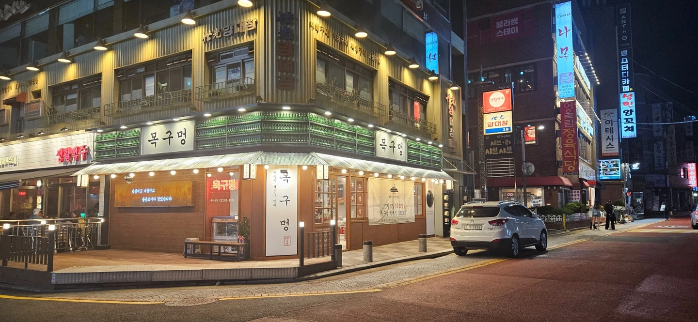 목구멍 사당역점 직원구해요~