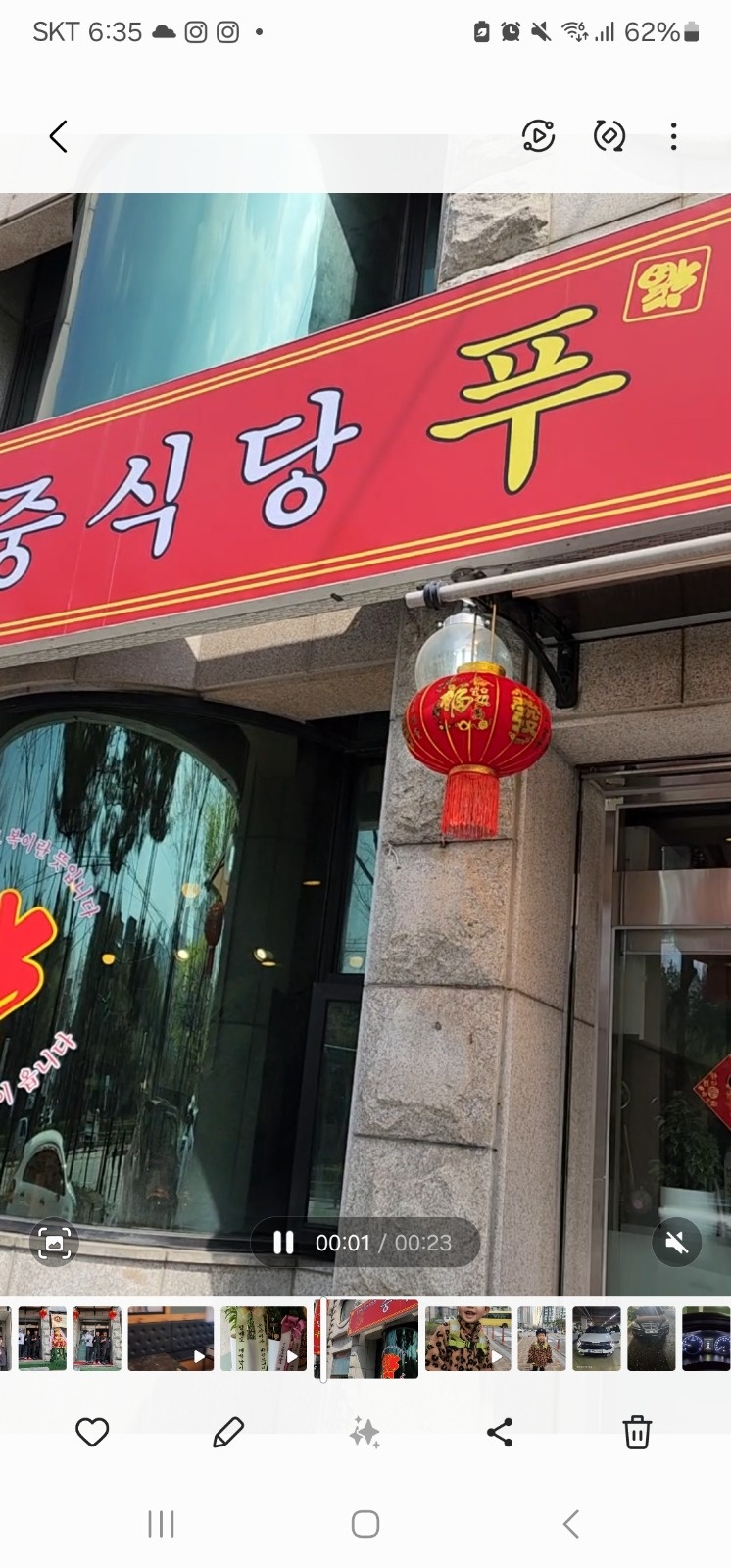 중국집 서빙 매장관리 주방 알바구해요 공고 썸네일