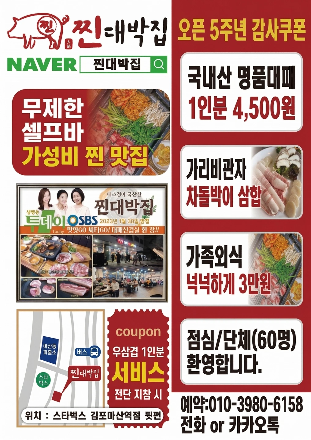 마산동 전단지 꾸준히 돌려주실분