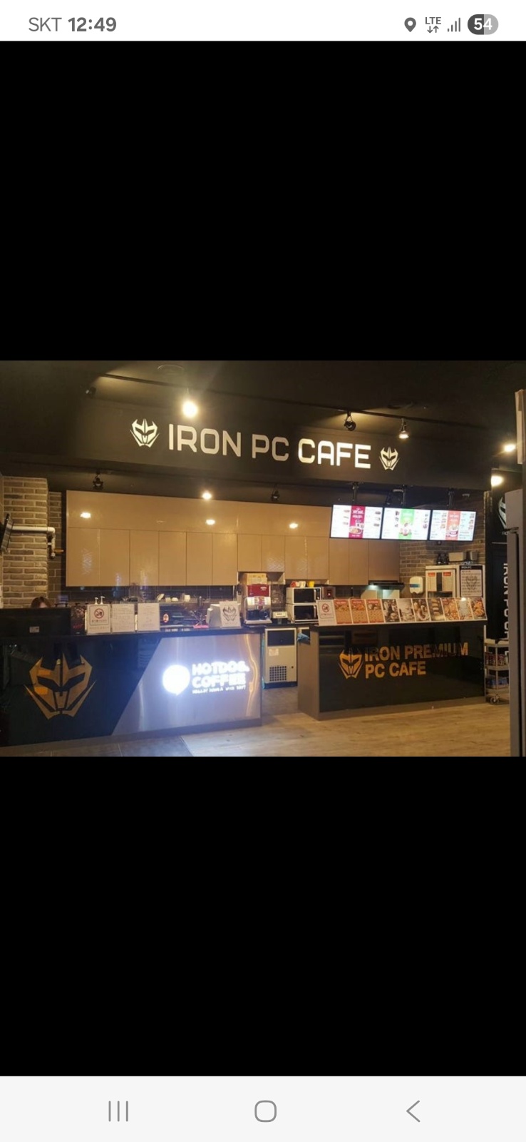 아이언 피시방 주말 알바 구합니다 공고 썸네일