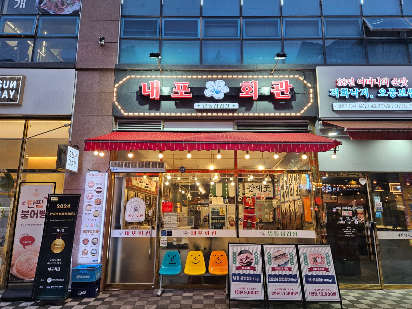 내포회관 주방직원 모집합니다!!