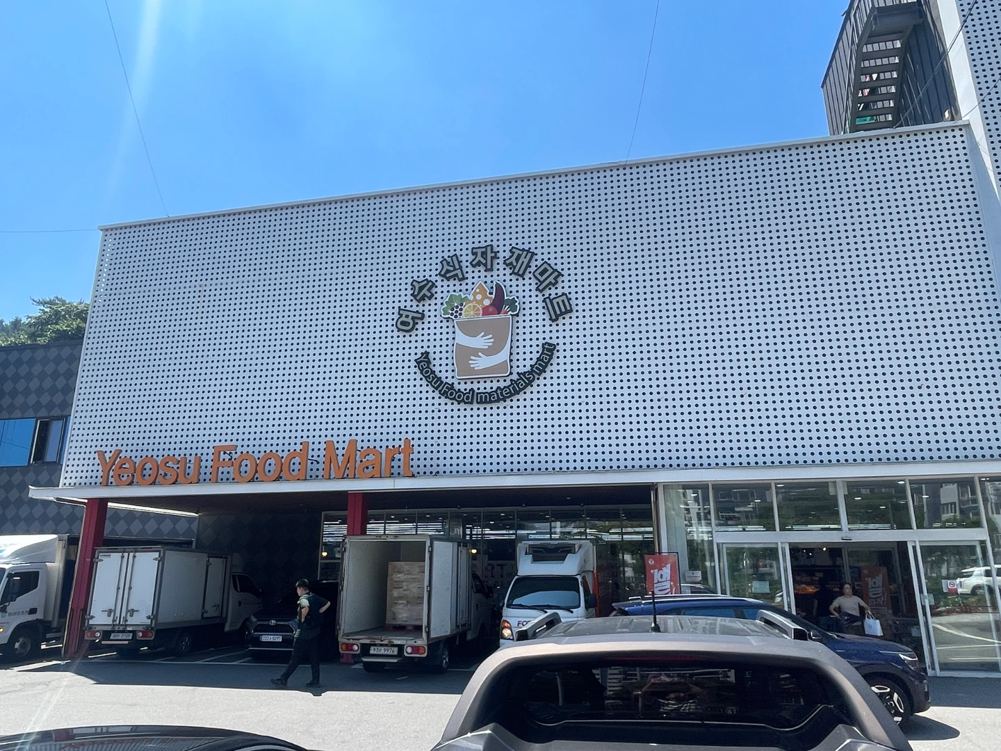 여수식자재마트 계약직 직원채용(주차/야간직원)